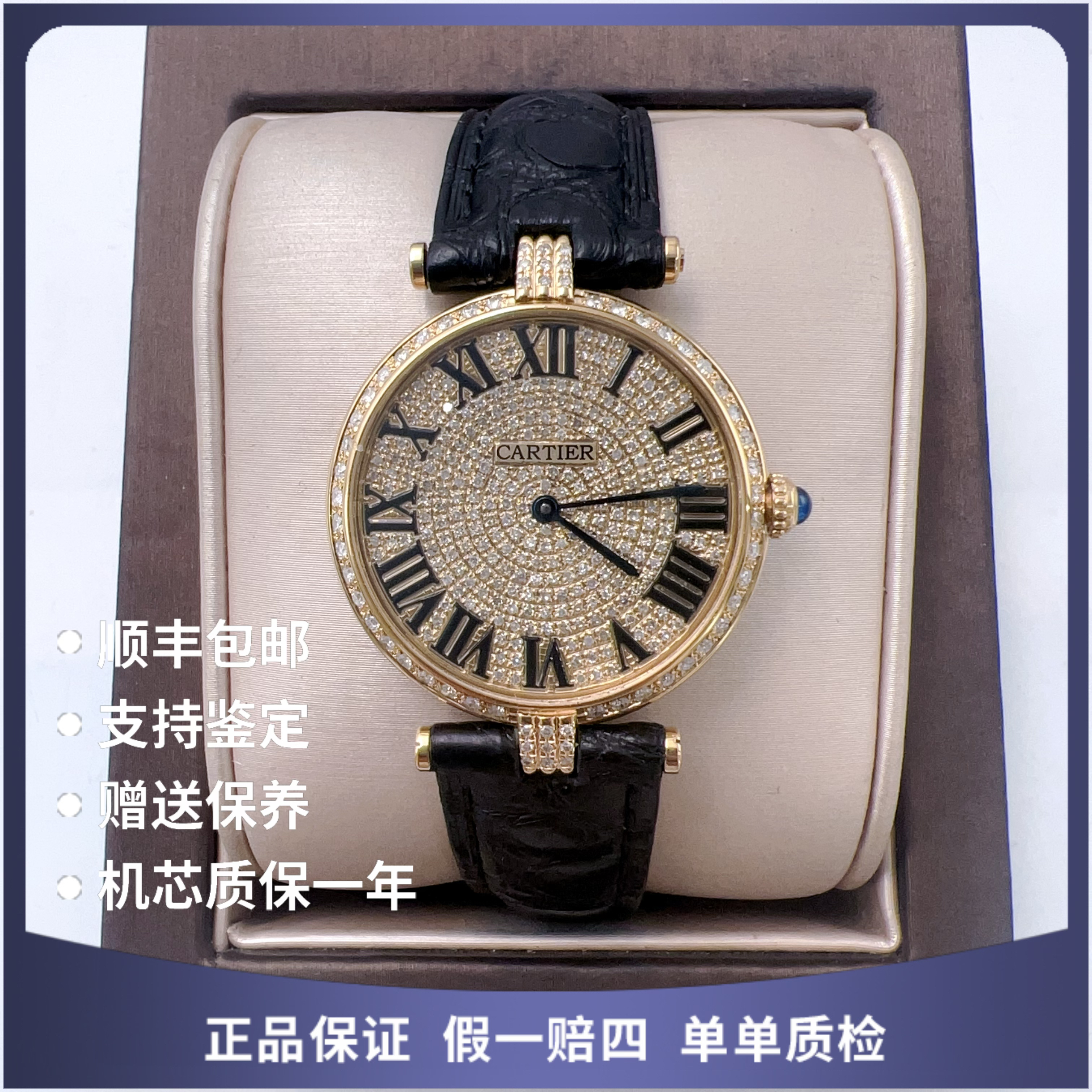 99新 Cartier/卡地亚 卡地亚包金11-014石英后钻赠表带赠手链