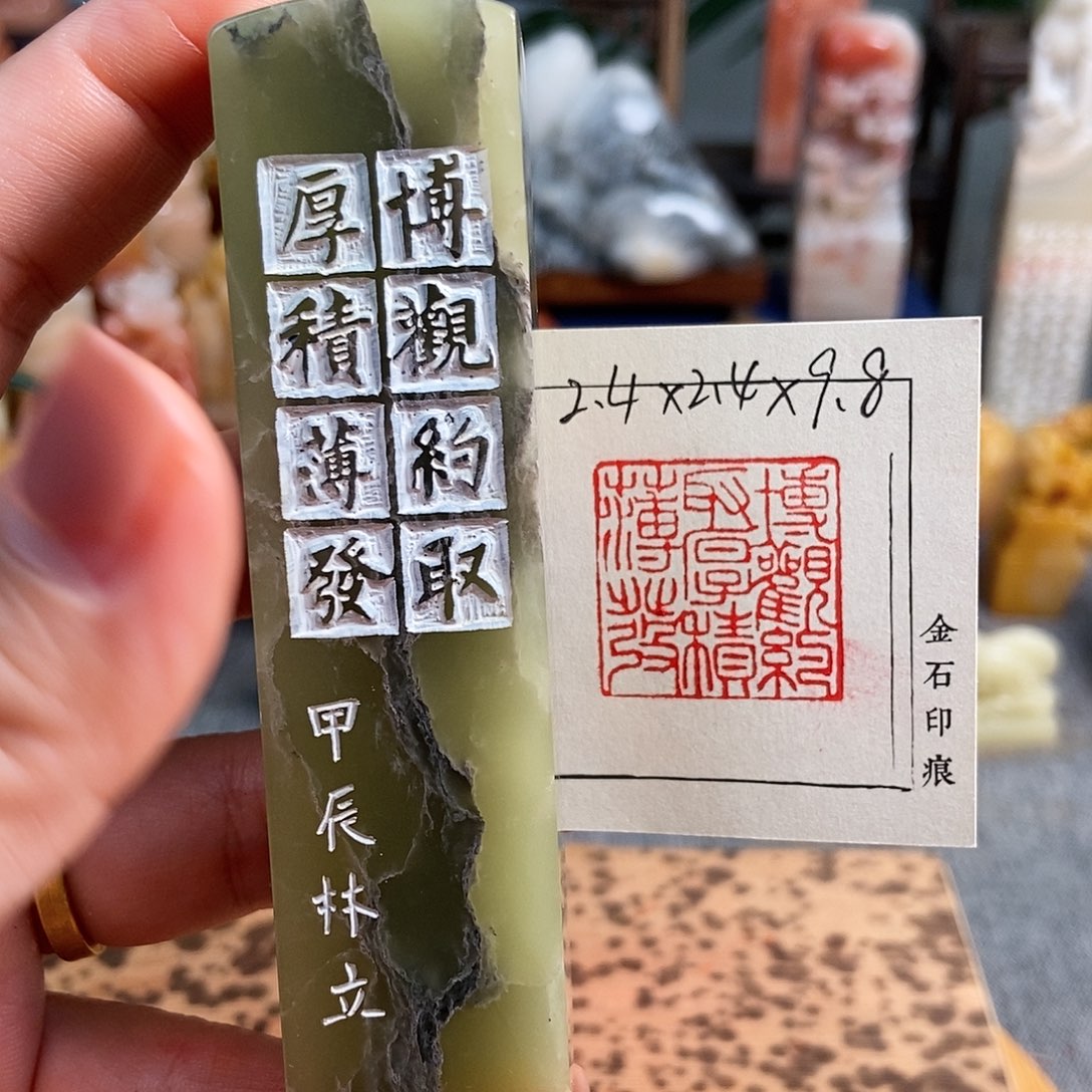 【闪购商品】昌化石印石5840手工篆刻作品