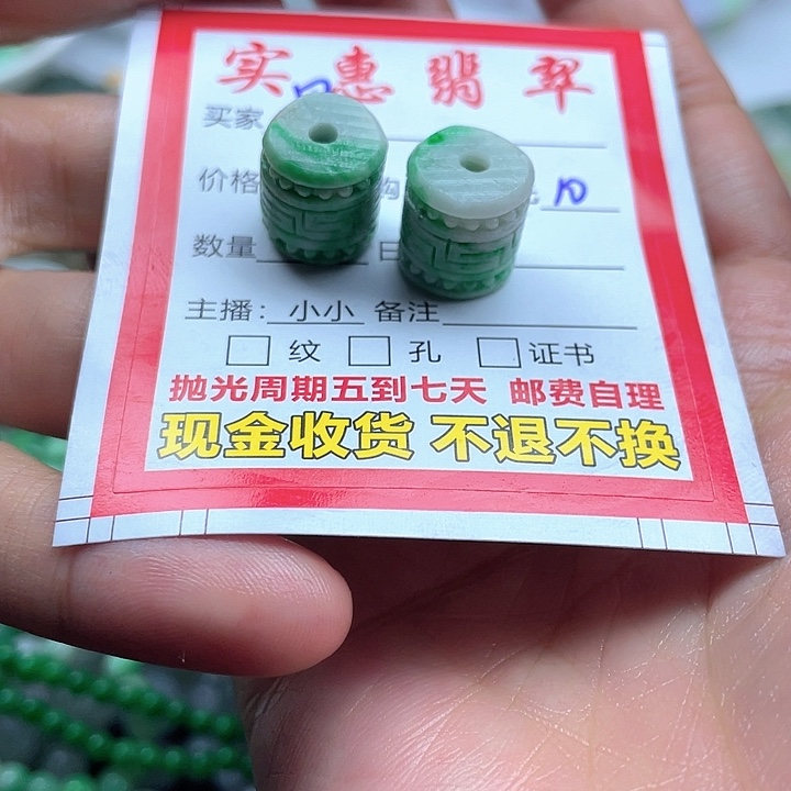 星***雨定制翡翠未镶嵌翡翠