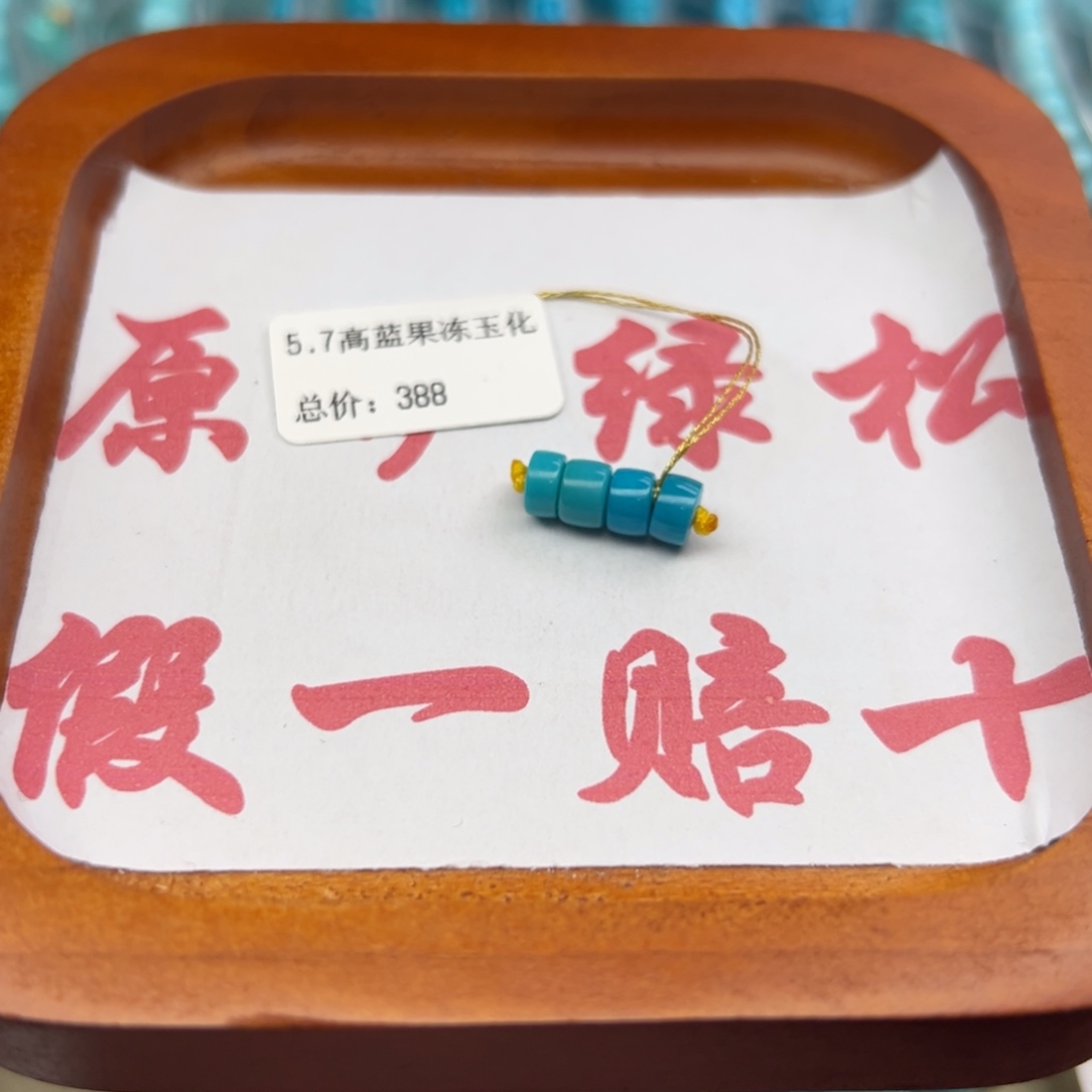 绿松石未镶嵌珠宝半成品