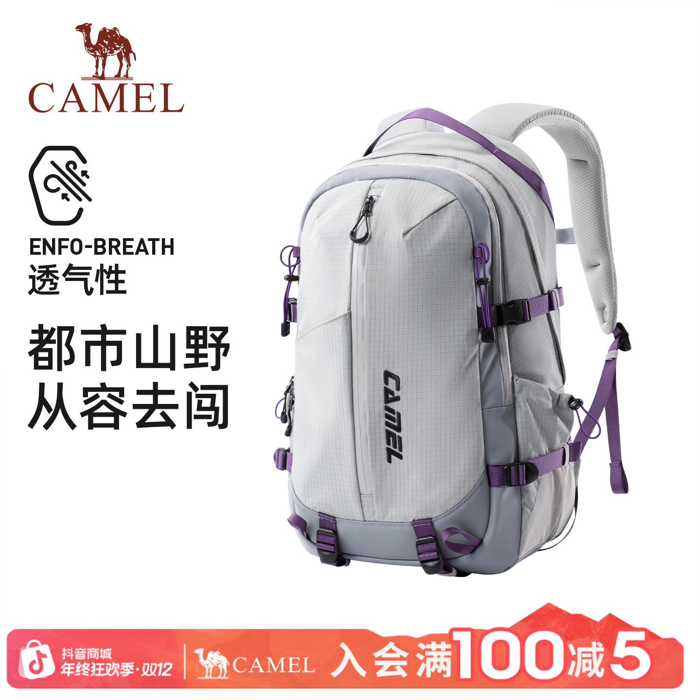 骆驼专业减负户外背包大容量双肩包徒步旅行旅游登山包书包