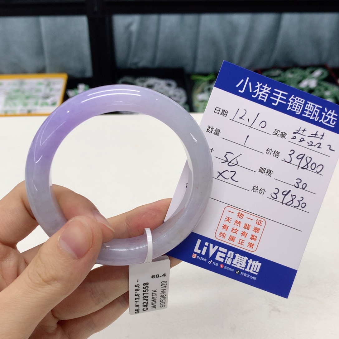 未镶嵌手镯翡翠喆*