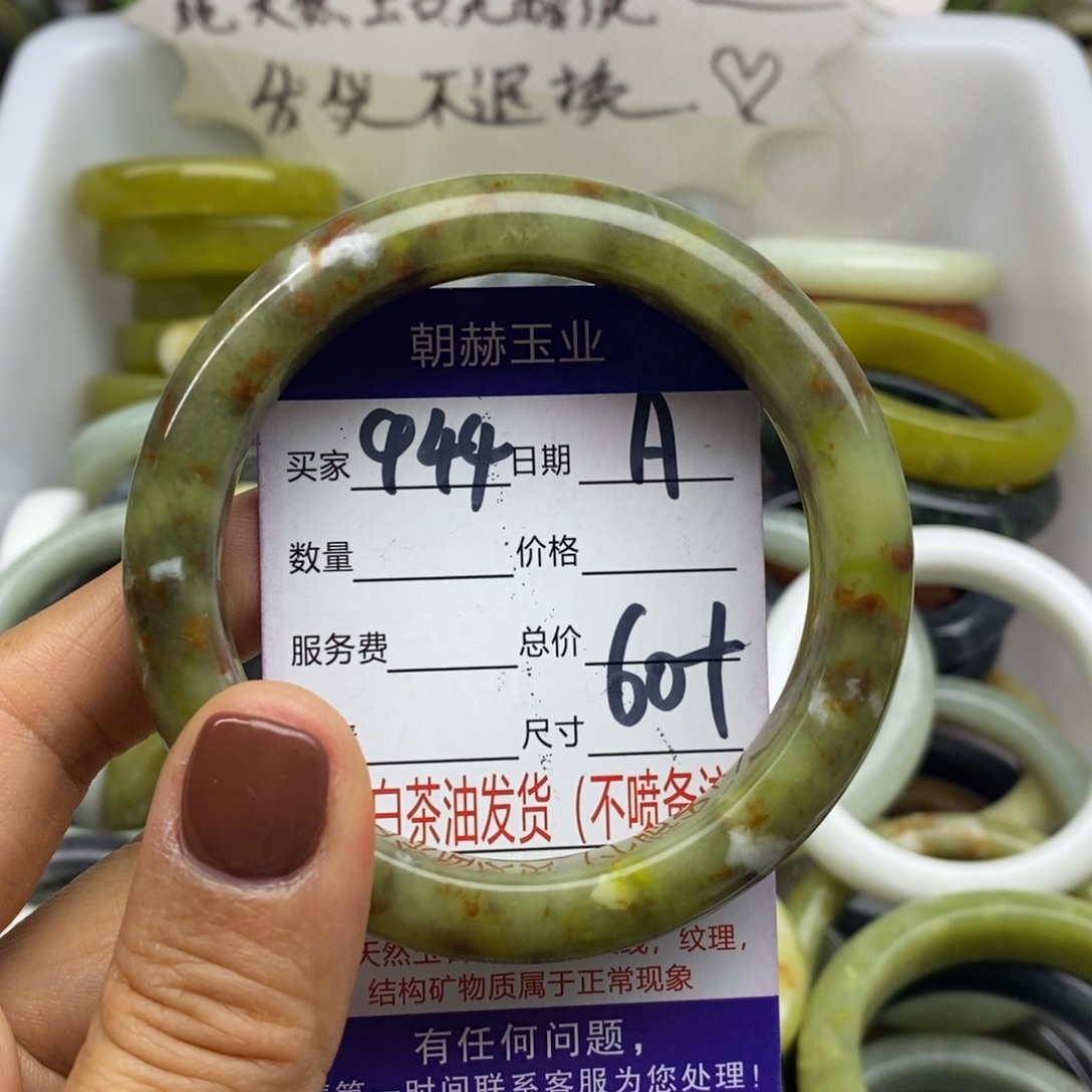 蛇纹石玉未镶嵌手镯