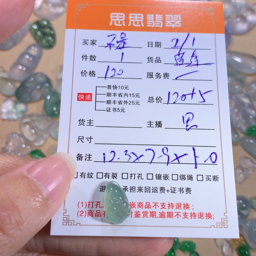 【闪购商品】翡翠颈饰未镶嵌不****心莲蓬