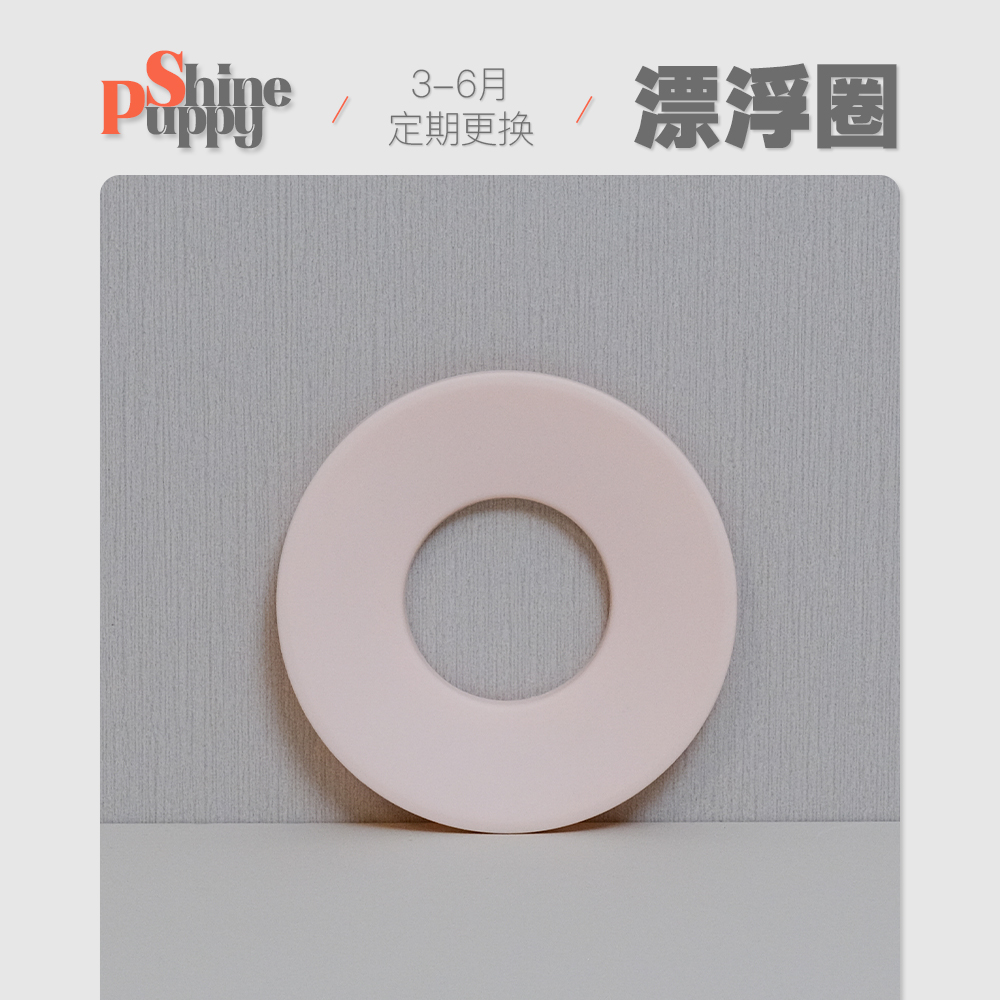 【水碗配件】ShinePuppy宠物饮用水碗漂浮圈 建议3-6月更换一次