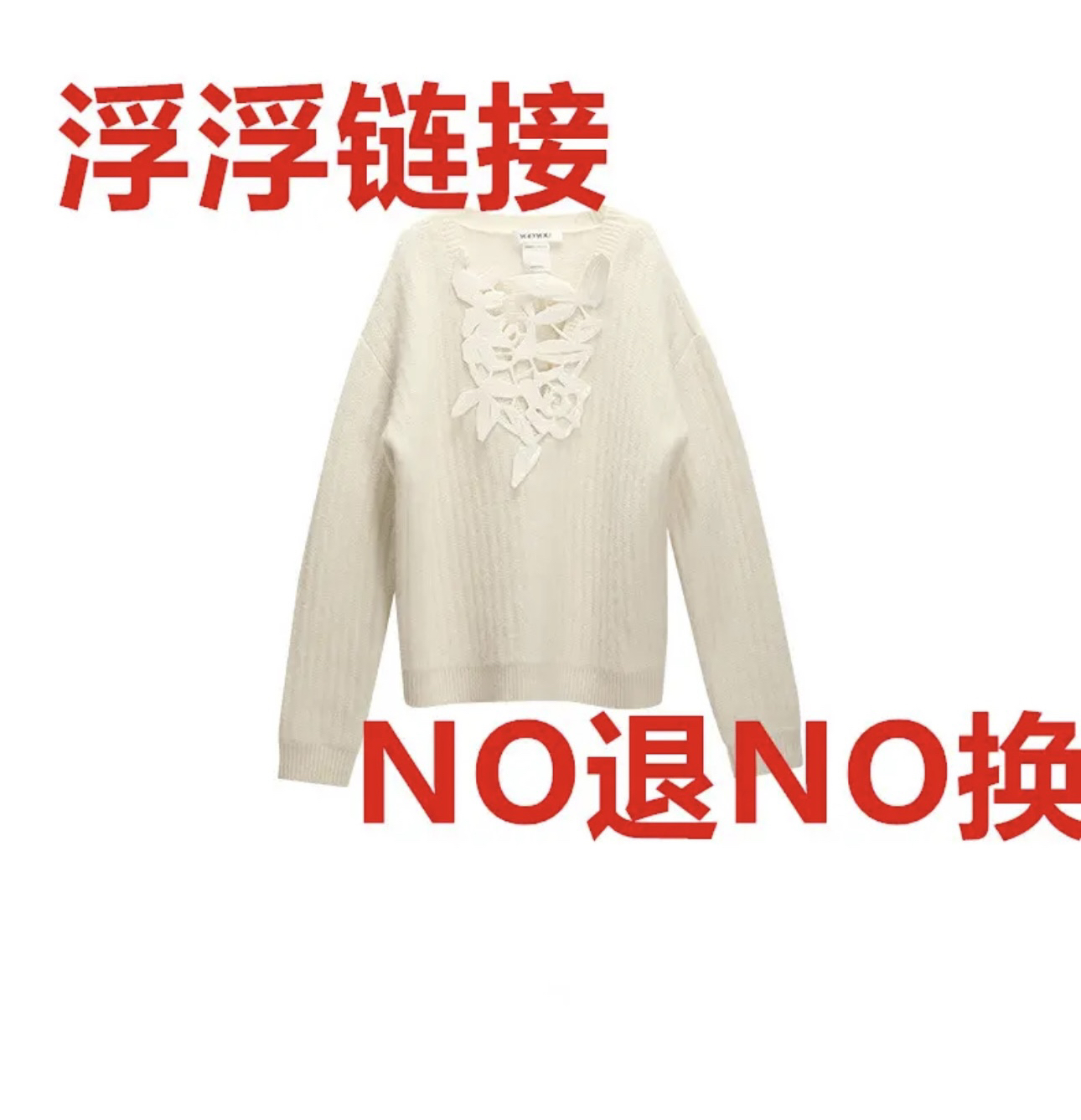 设计师品牌 福福全品衣服链接（NO退NO换）