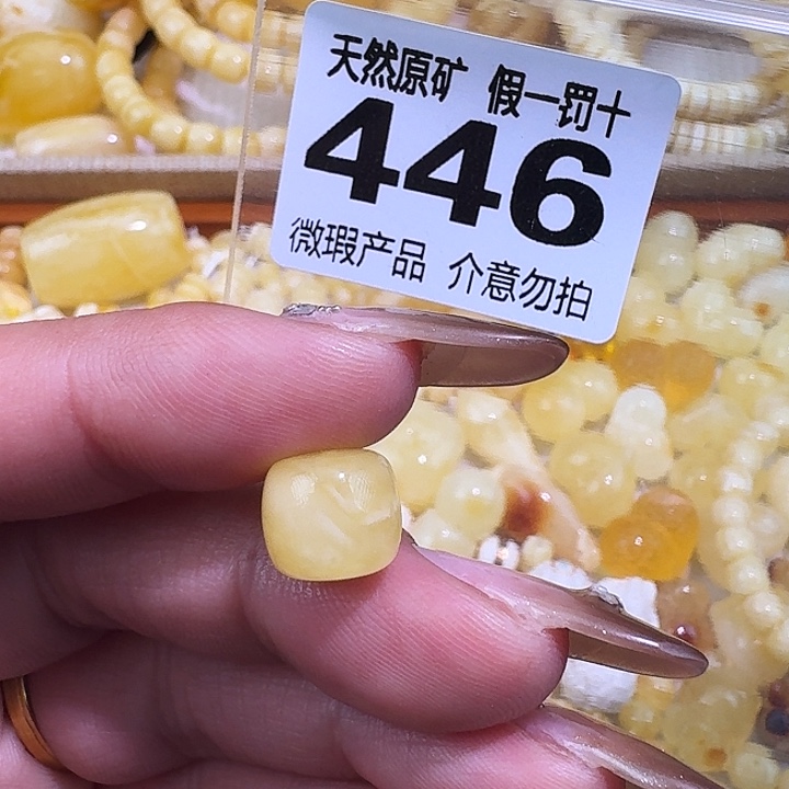 欣***)琥珀未镶嵌裸石10.1×8.9微微瑕