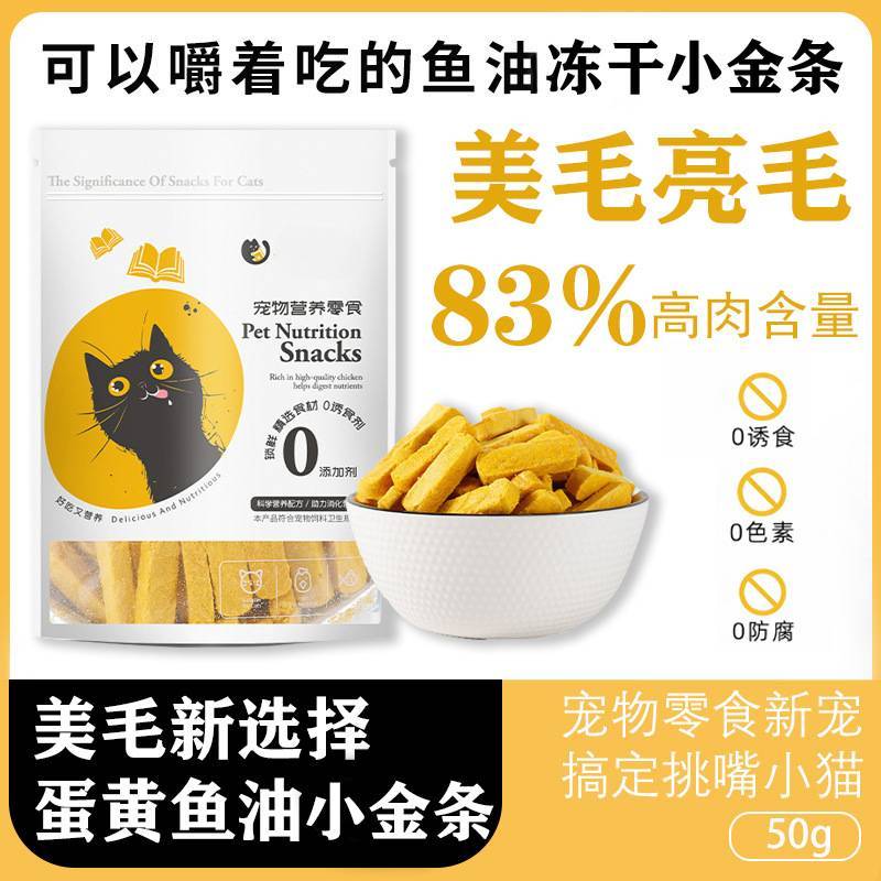 宠物冻干薯条独立包装猫咪狗狗幼犬训练奖励零食薯条主食冻干零食