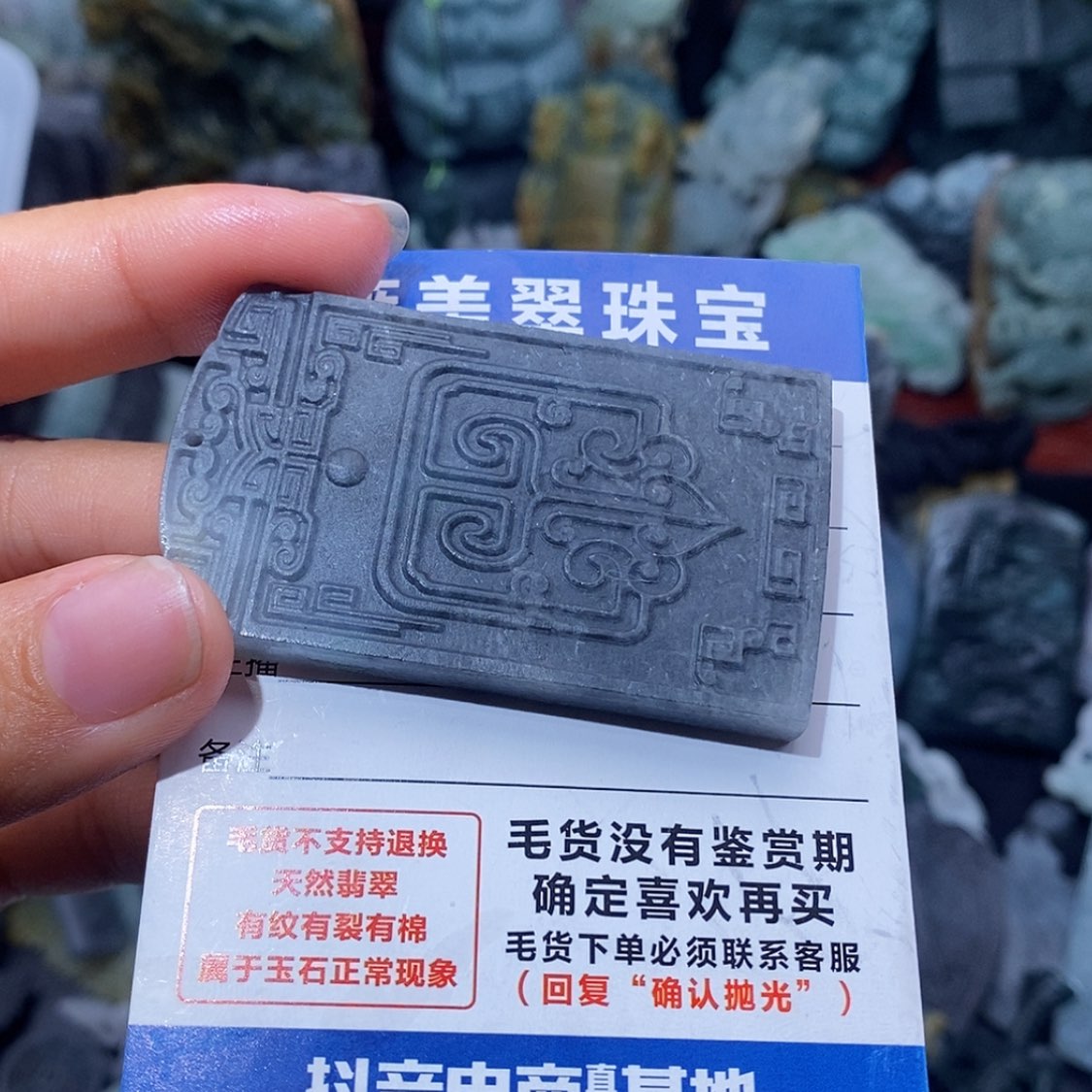 【闪购商品】定制翡翠未镶嵌翡翠