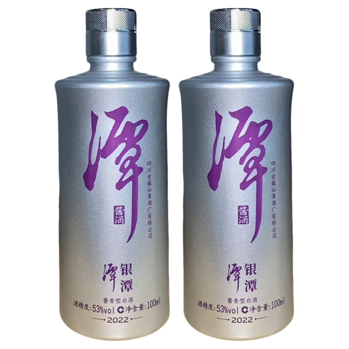 潭酒【HG】2022年银潭小酒光瓶（双瓶）53度100ml*2白酒53度100ml*2