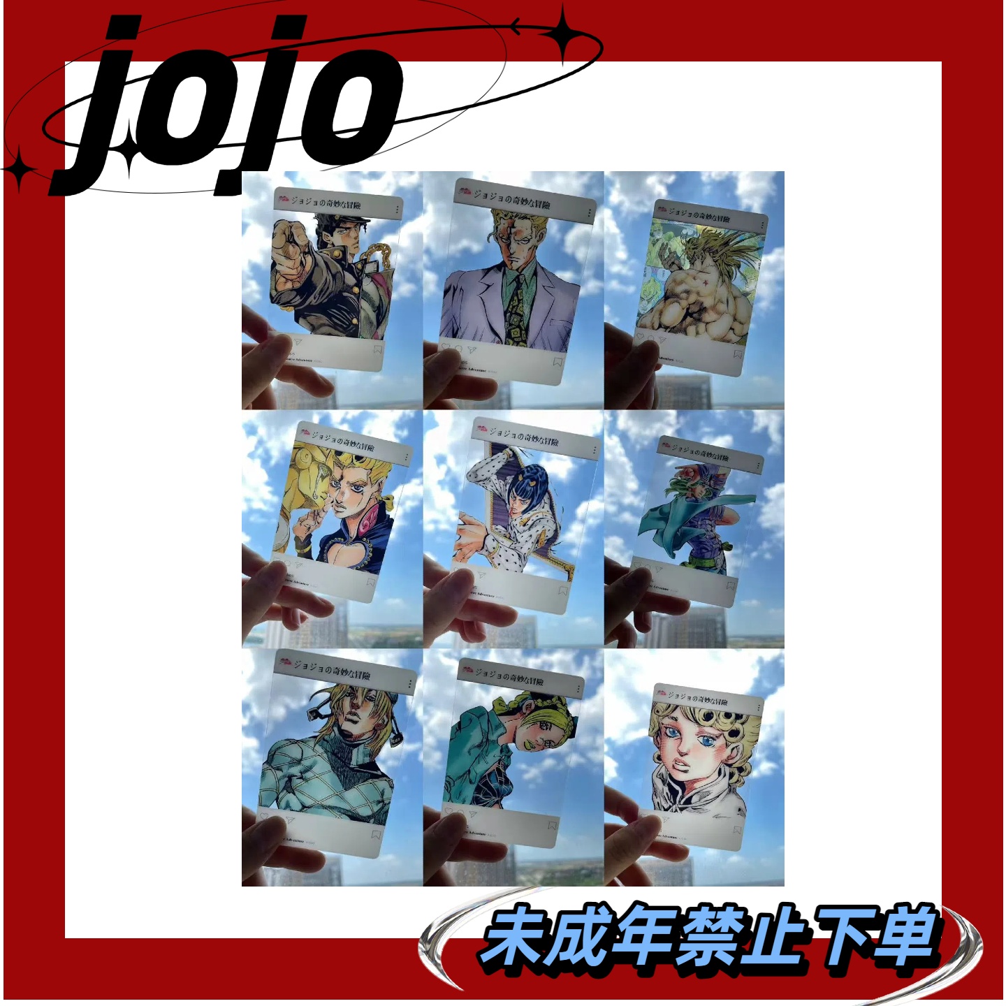 【现货】【JOJO】jojo亚克力透卡（默认代拆）【非官谷介意勿拍】