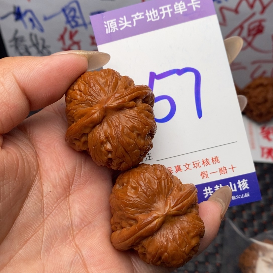 文玩核桃把件核桃