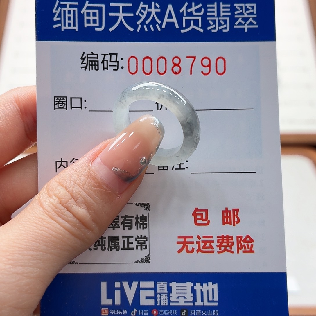 未镶嵌戒指翡翠天然缅甸翡翠A货圈口12