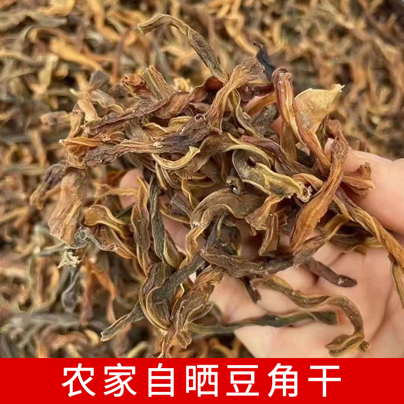 农家自晒免切干豆角 新鲜晒干豆角干