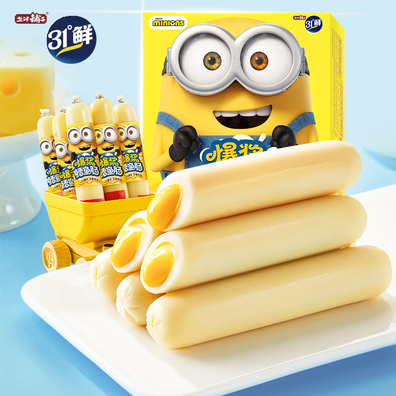 【爆浆鳕鱼肠】盐津铺子小黄人联名爆浆鳕鱼肠干酪芝士味DHA益生元