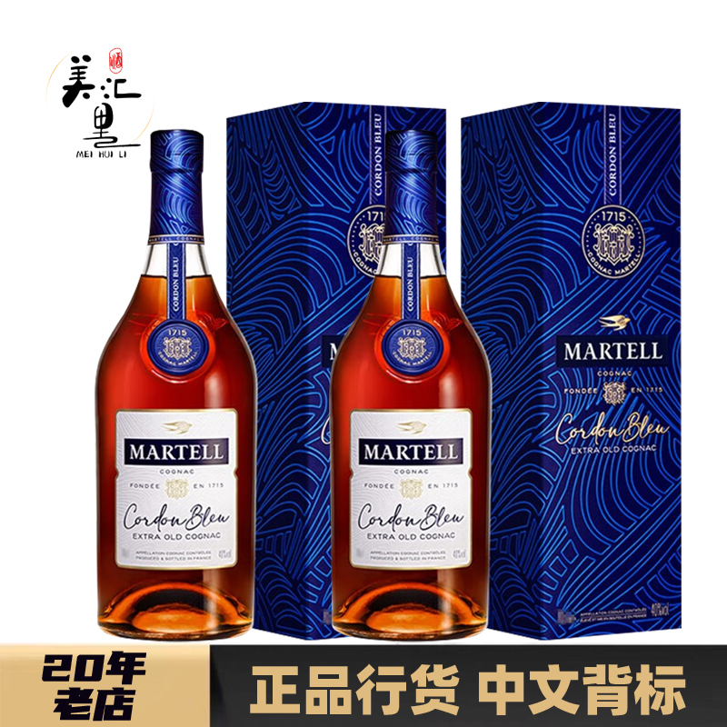 【酒水节】马爹利蓝带500ml【2支装】 法国干邑白兰地 进口洋酒 陈酿