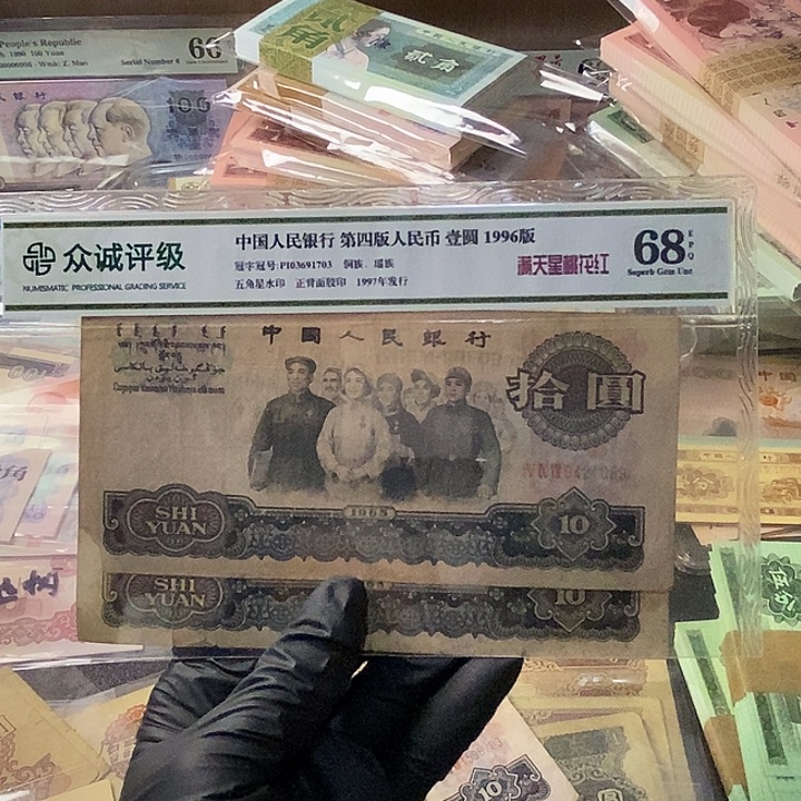 退市人民币，2张，1089.