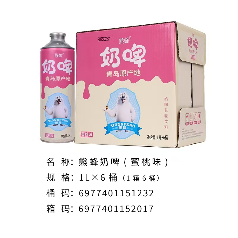 熊蜂奶啤多口味任选