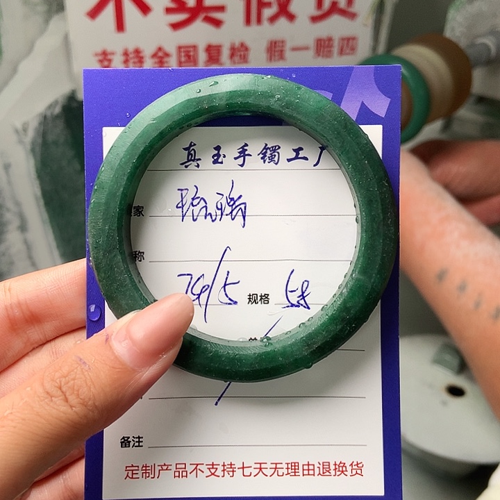 石英质玉手镯未镶嵌?****?