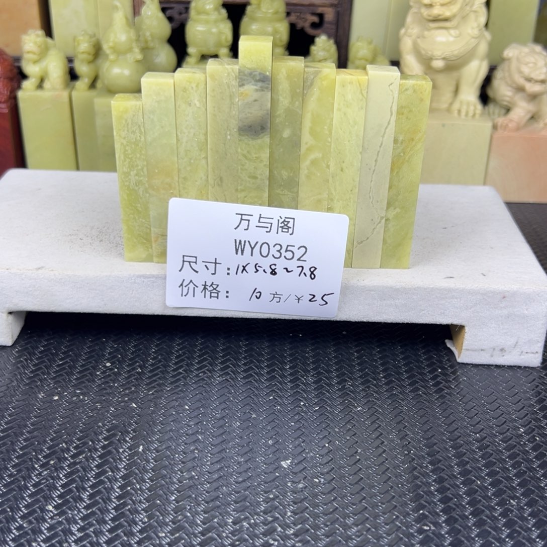 青田石青田石印章