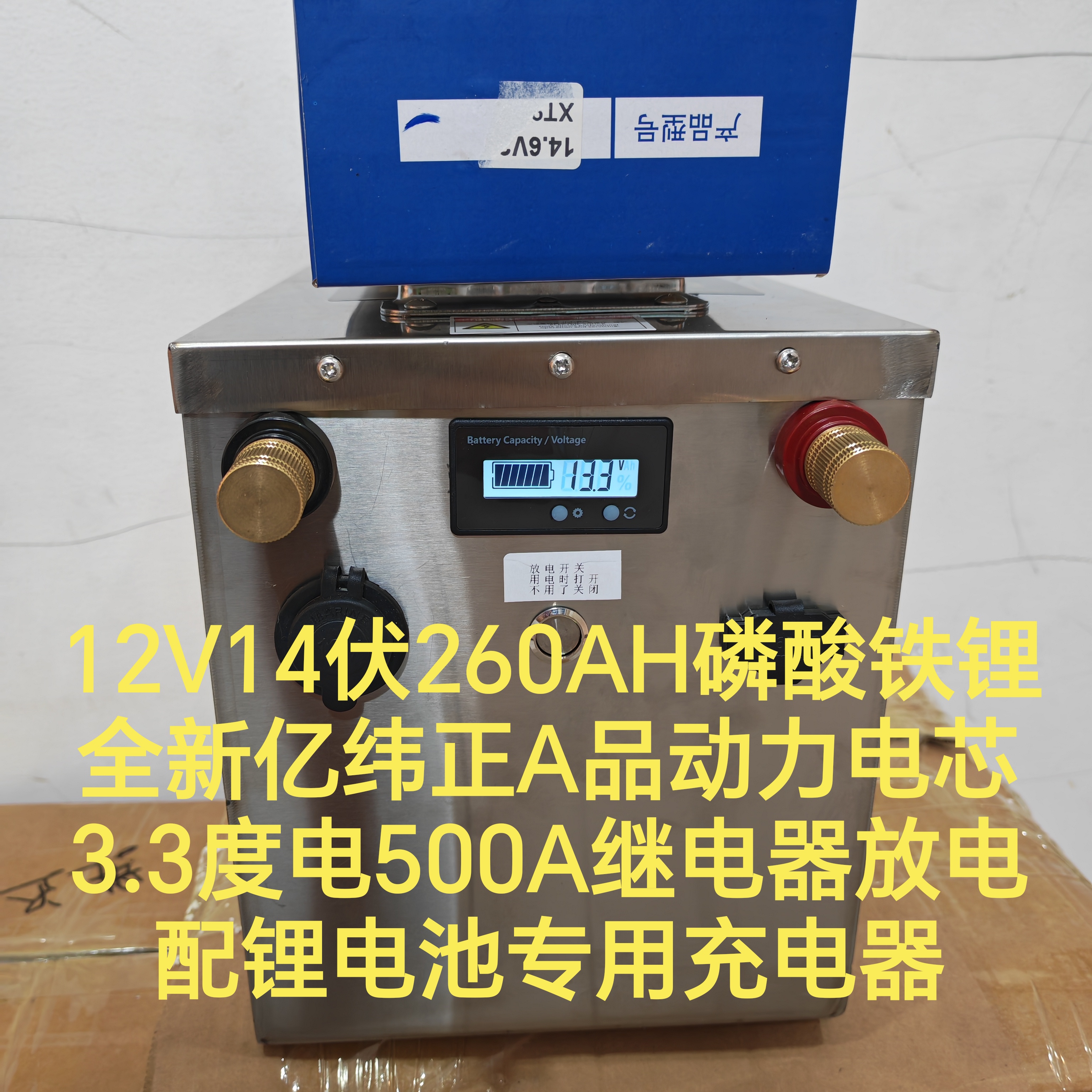 船用磷酸铁锂电池12V260AH全新亿纬正A品重量21公斤14伏500A放电