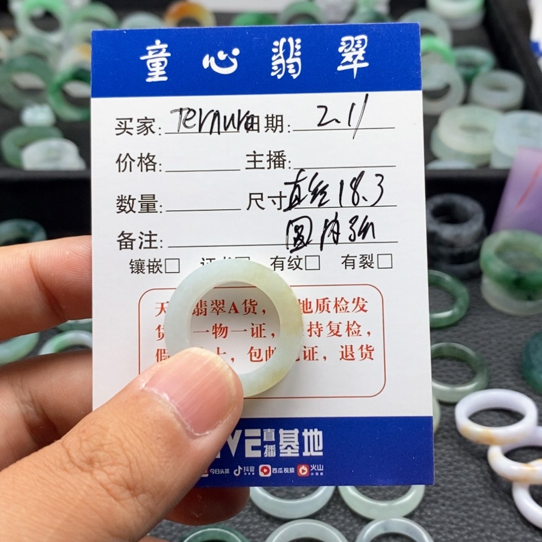 翡翠戒指未镶嵌T****a天然翡翠