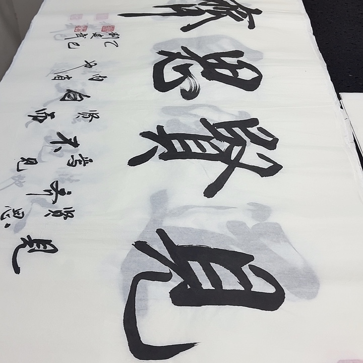 书法老师精品行书