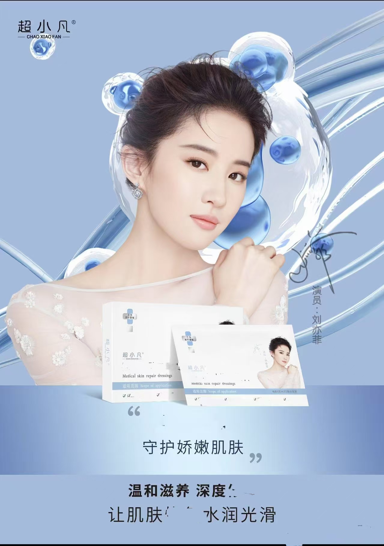 【刘亦菲代言】超小凡面膜10片/盒