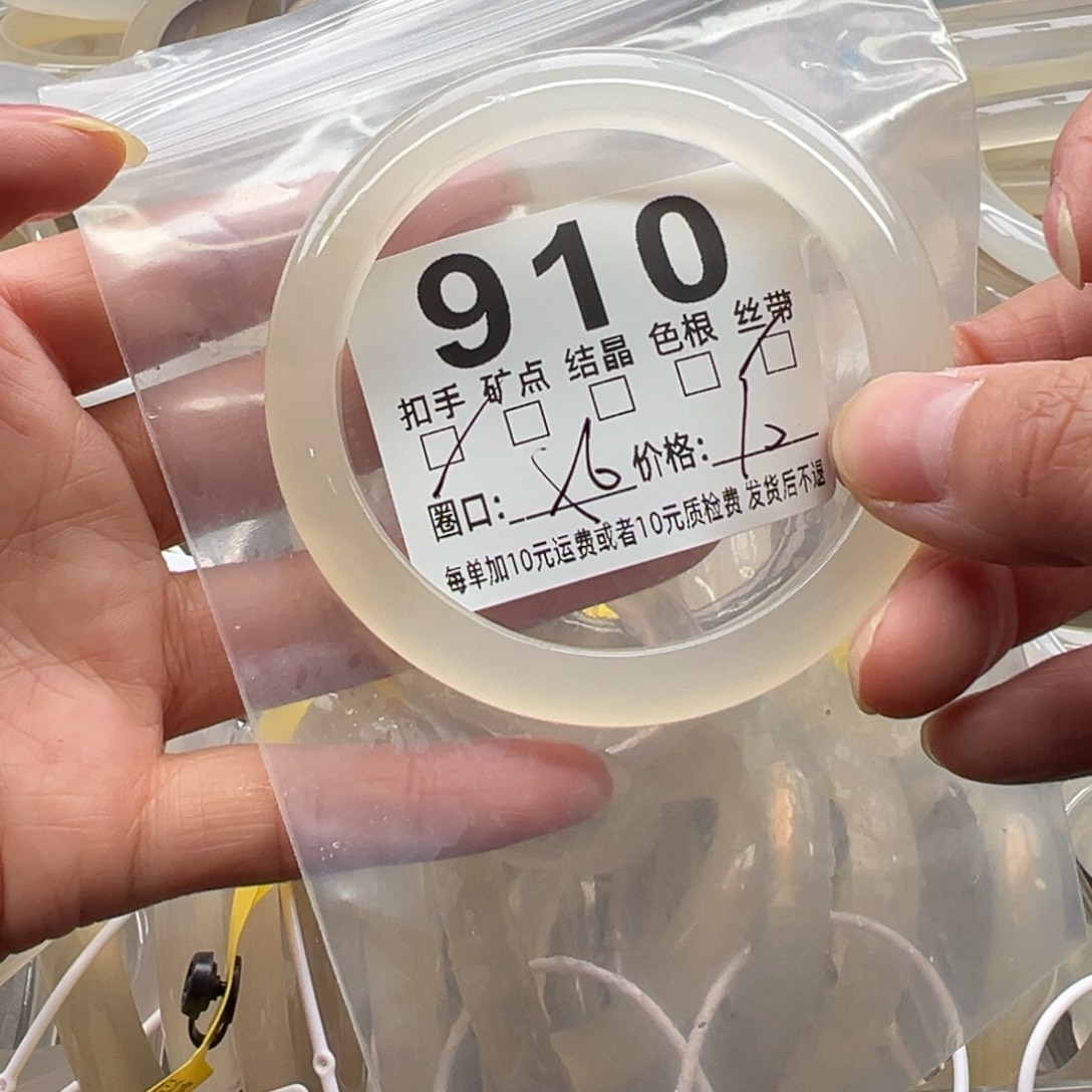 玛瑙/玉髓未镶嵌手镯910