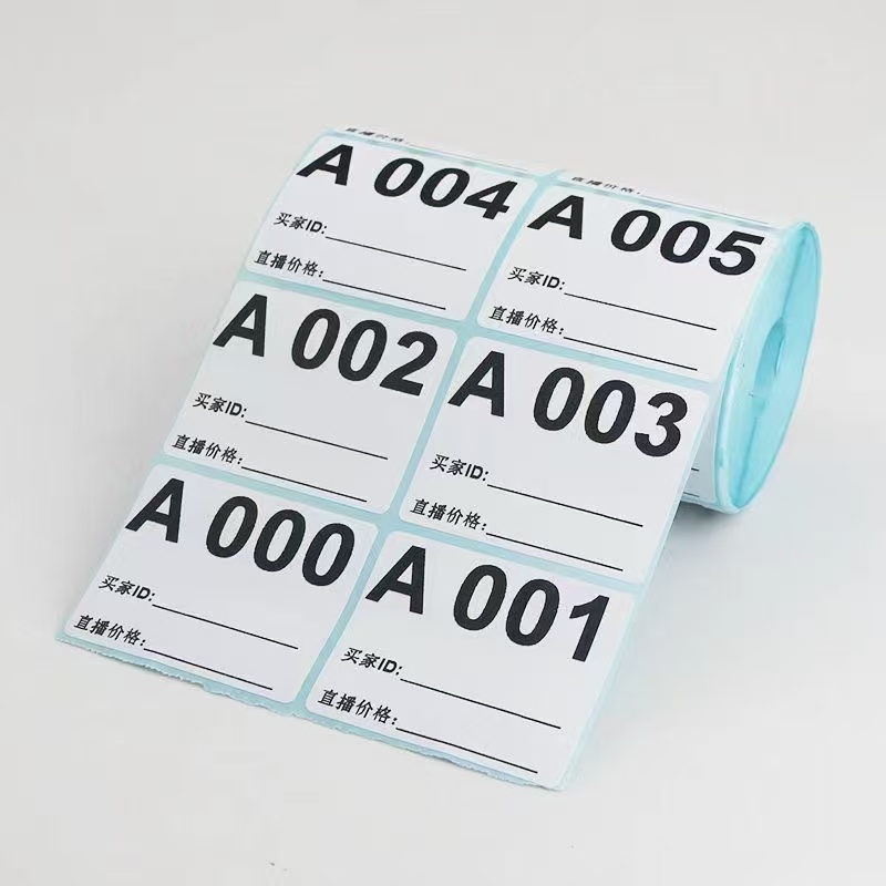 A 1-60礼品贴纸杂货【直播间展示为准】