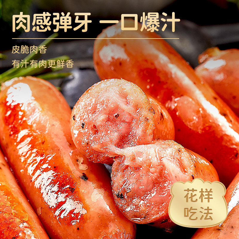 钻食记醇香鸡肉烤肠(黑胡椒味)1根