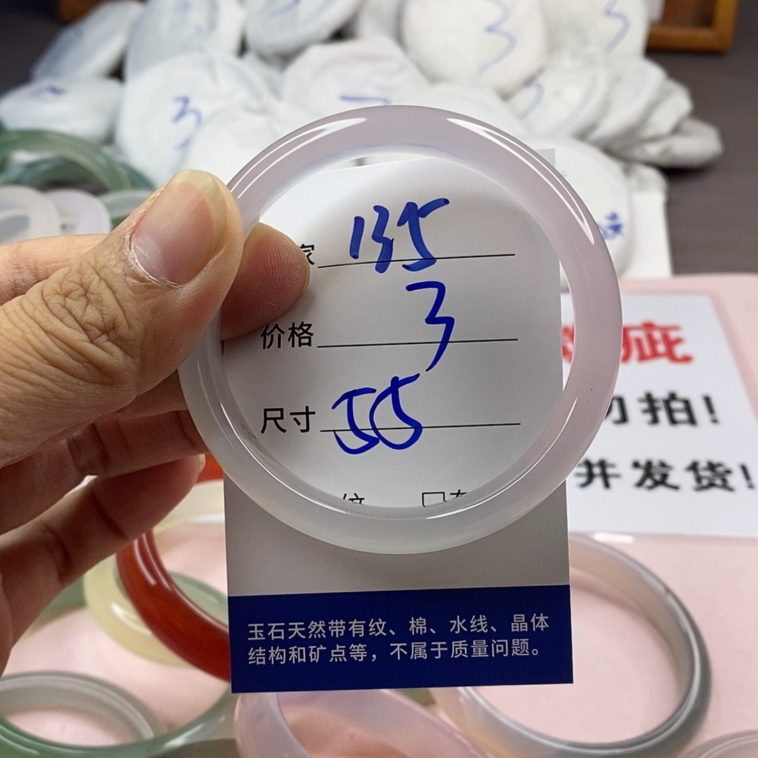 玛瑙/玉髓手镯未镶嵌135