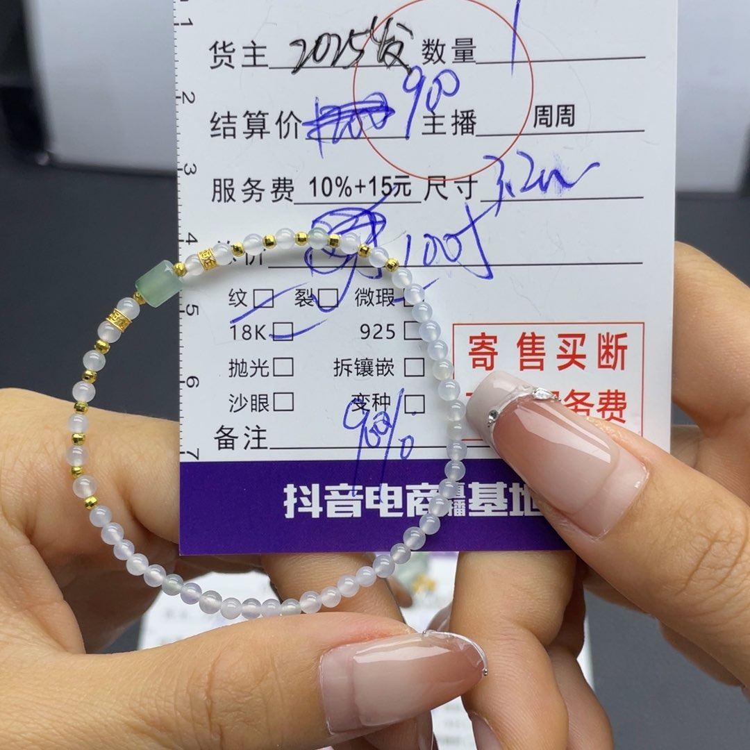 翡翠手串18K金镶嵌手串