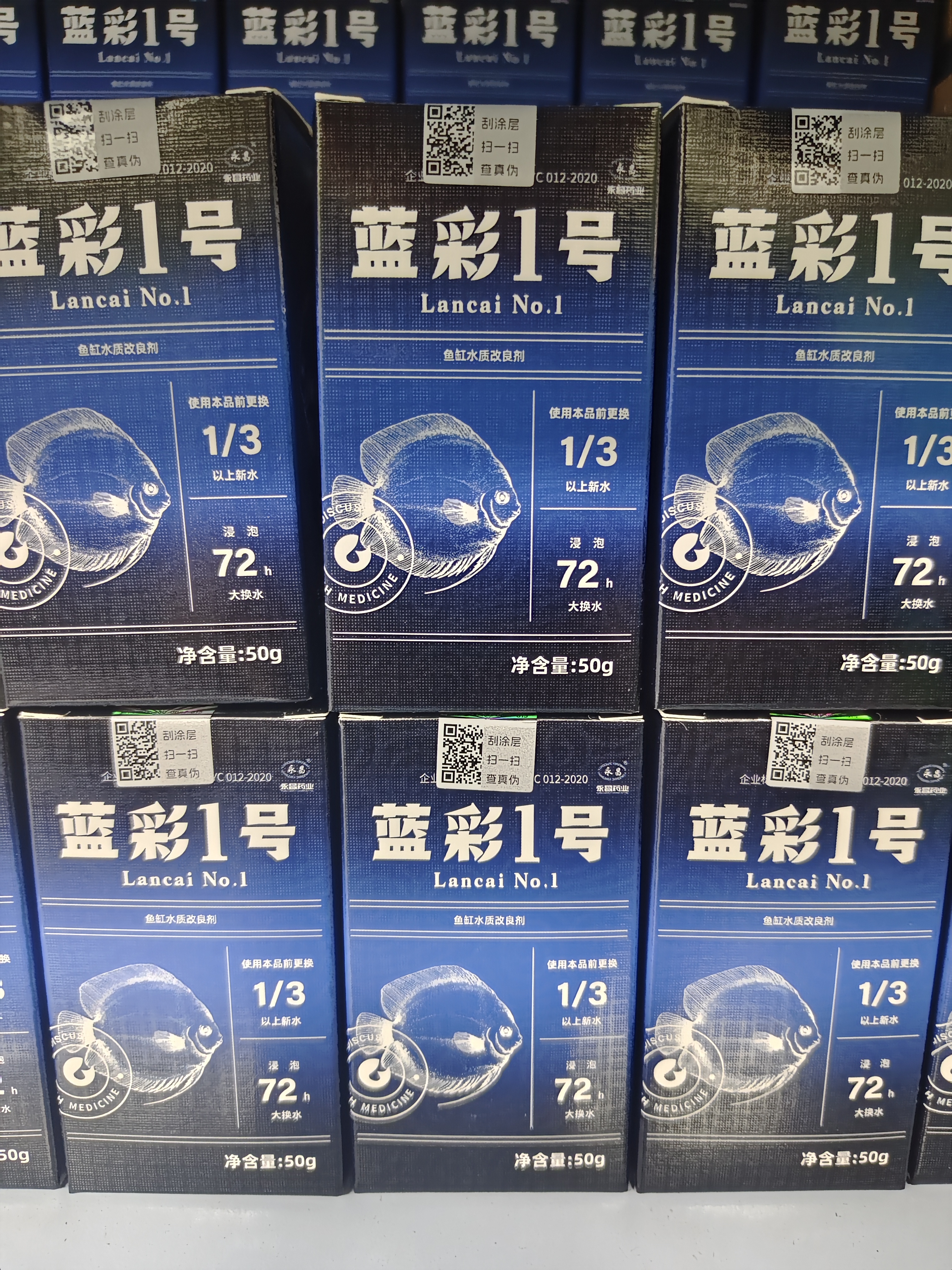 《蓝彩菌王》优质水质调理剂，肠炎王，体虫净，百必除。