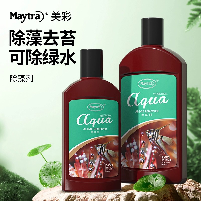 鱼缸除藻去苔剂除绿藻褐藻黑毛丝藻蓝藻清除去青苔净不伤鱼灭藻剂