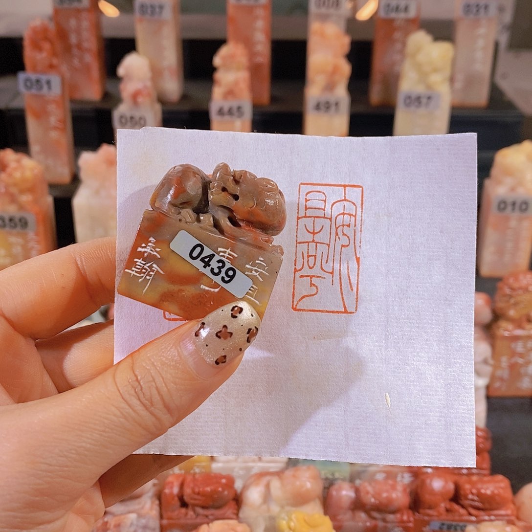 老挝石印石         0439