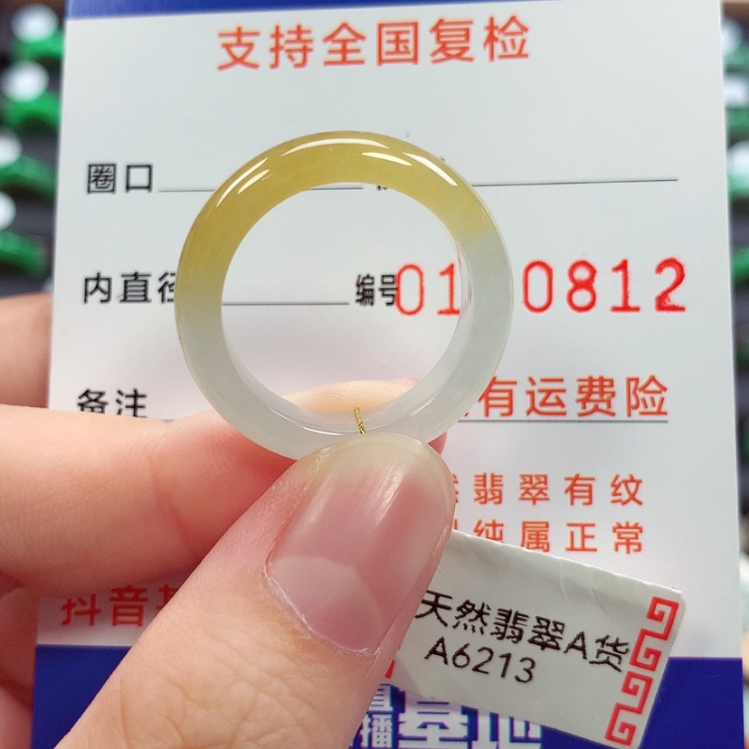 【闪购商品】未镶嵌戒指翡翠20号