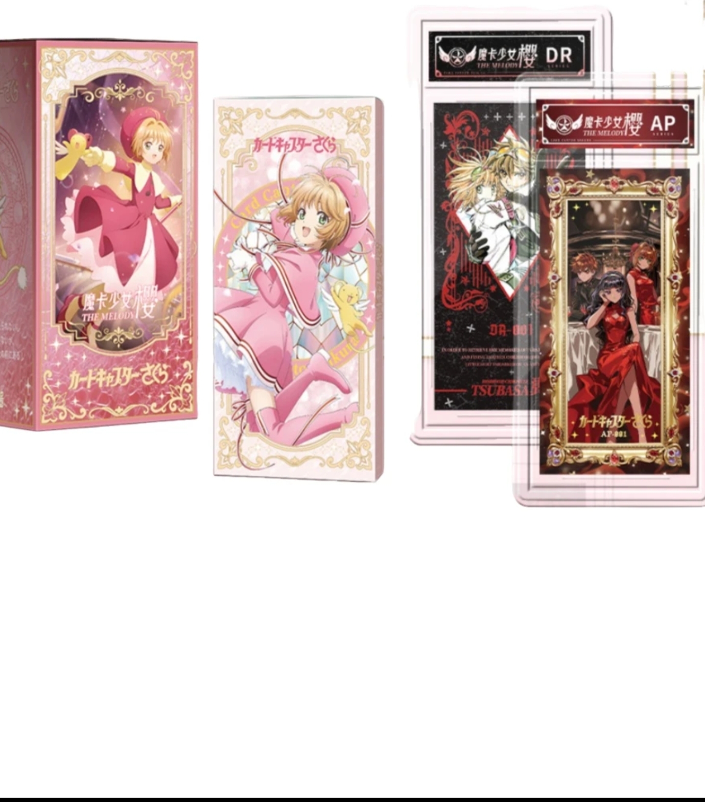 卡卡酱 魔卡少女樱 TheMelody 卡砖 国卡二创默认代拆