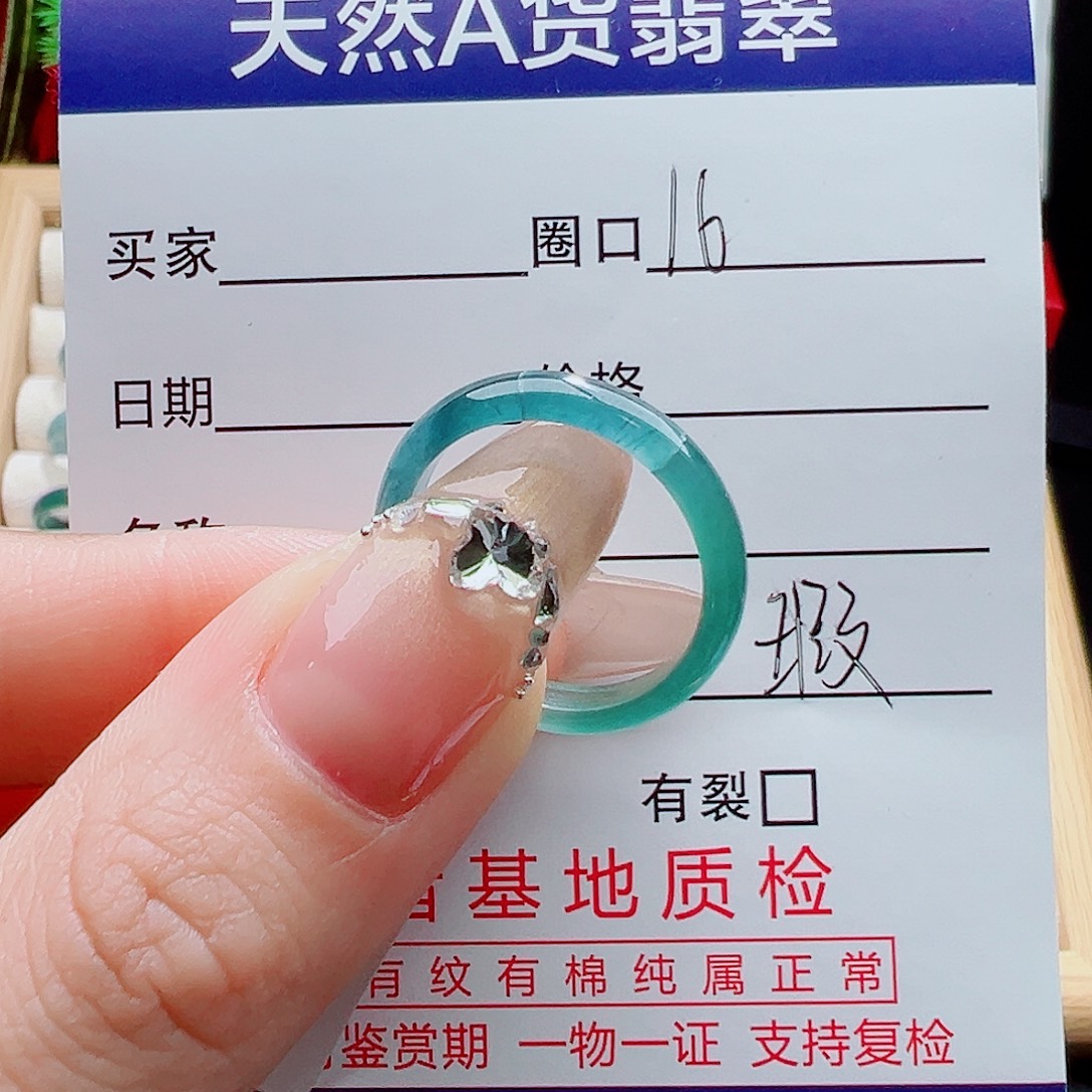 翡翠未镶嵌戒指天然