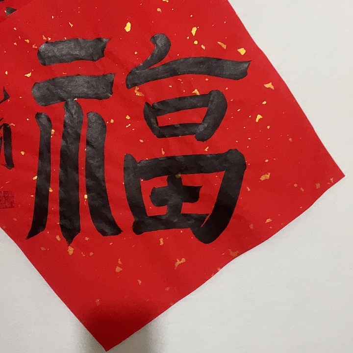 书法听田鉴真田老师推荐精品