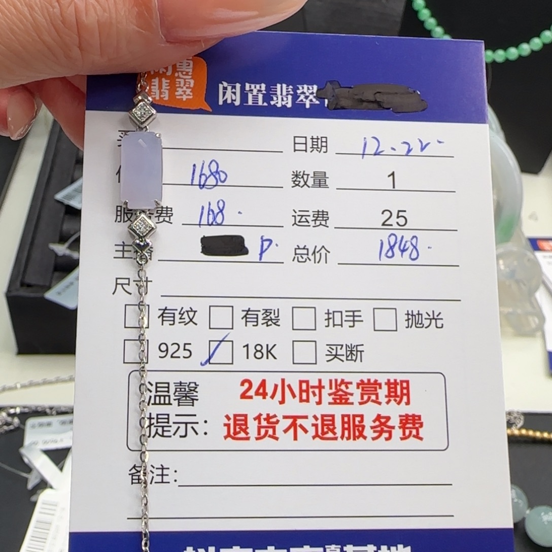 翡翠18K金镶嵌挂件