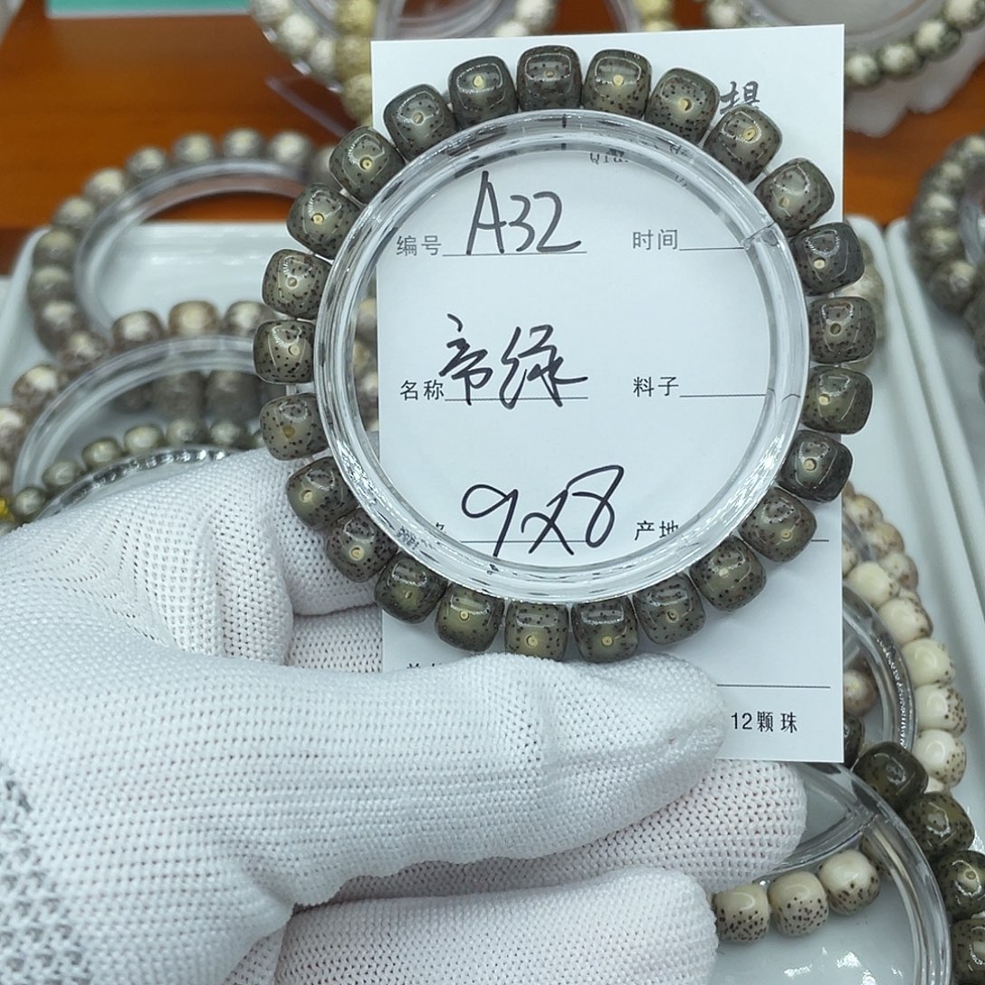 吊坠星月菩提A32帝绿