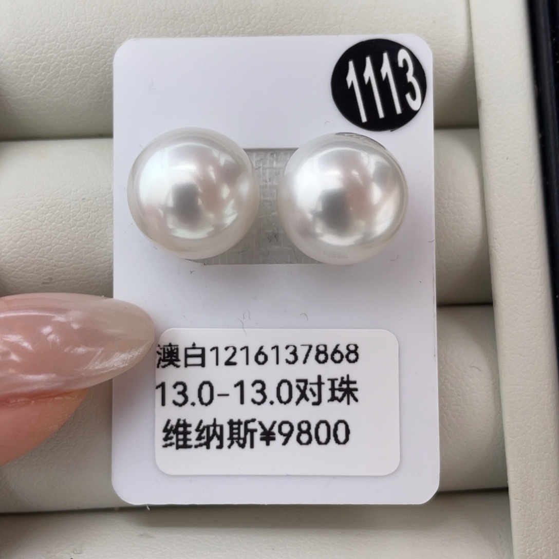 定制海水珍珠未镶嵌耳饰澳白维纳斯13-13mm