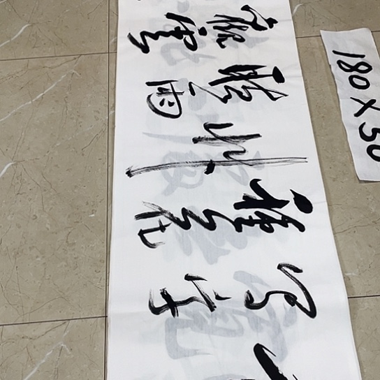 书法Lvqinzhenshufa