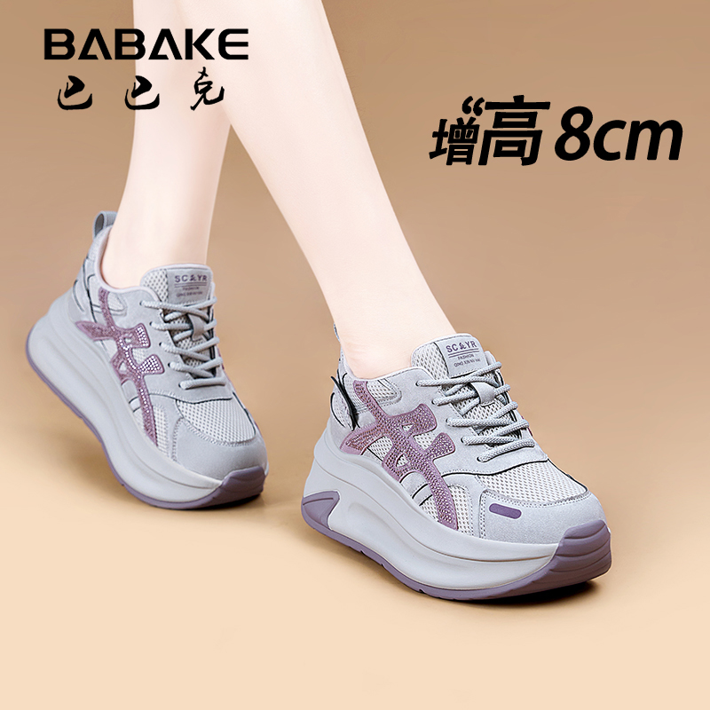 巴巴克大叔8CM网面厚底运动休闲鞋女透气增高阿甘女鞋2916