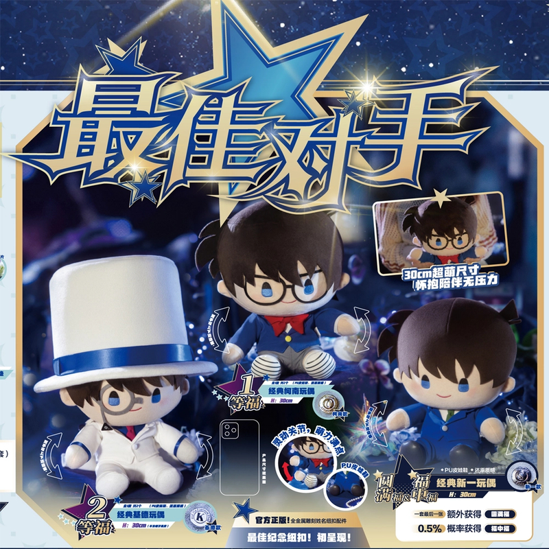 POPMART FUXION【泡泡玛特 I 福赏】B《名侦探柯南》系列福赏