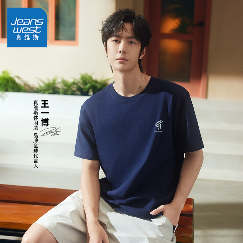 重磅短袖T恤真维斯王一博同款男装纯棉休闲夏季百搭男款轻奢上衣