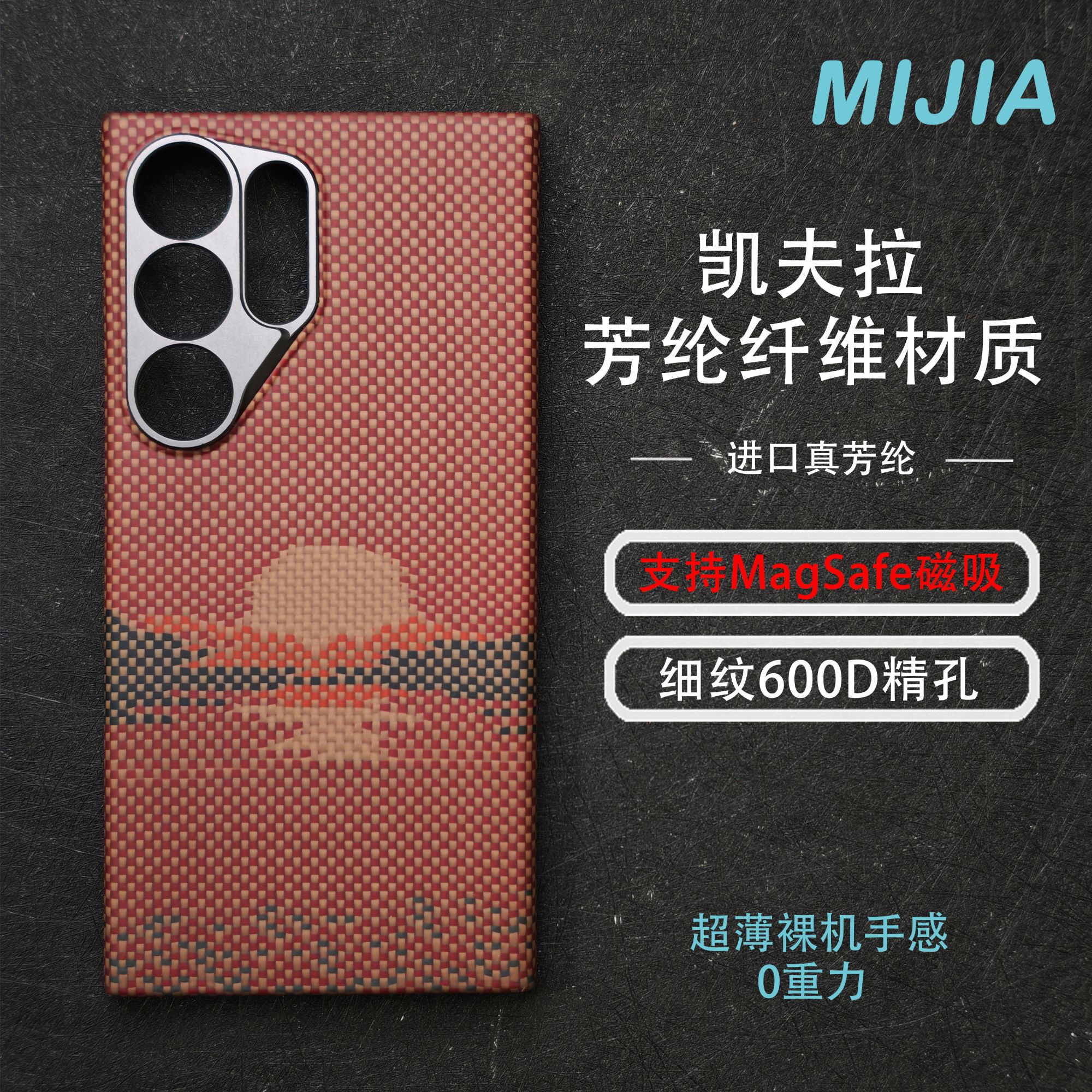 适用于三星 galaxy S24Ultra凯夫拉芳纶纤维S24U超薄磁吸手机壳吧