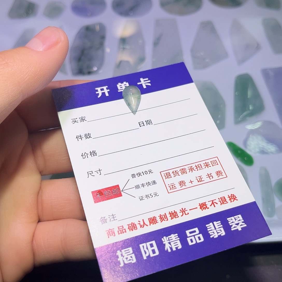 翡翠未镶嵌颈饰5677