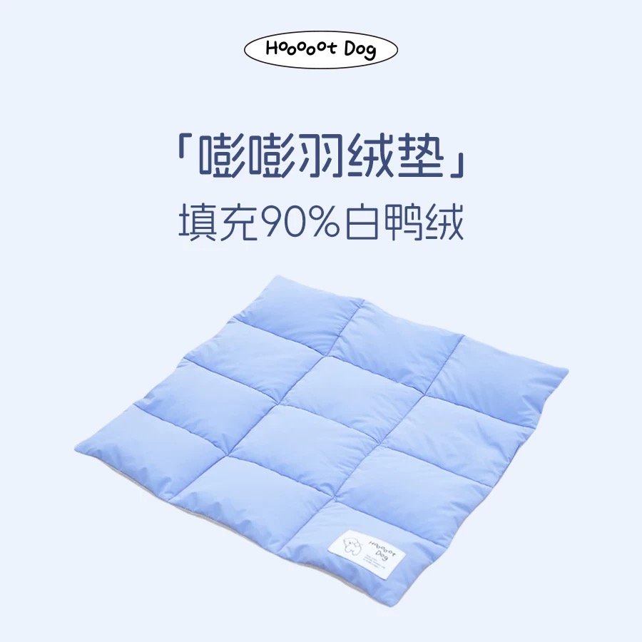 【羽绒垫】嘭嘭小狗羽绒系列嘭嘭羽绒宠物坐垫优质白鸭绒柔软